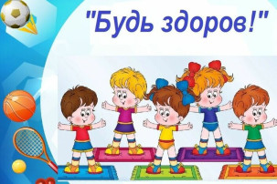 День здоровья День здоровья.