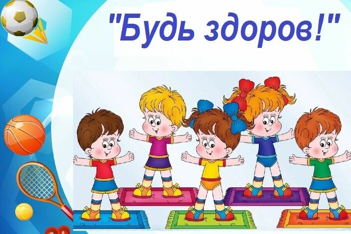 День здоровья День здоровья.